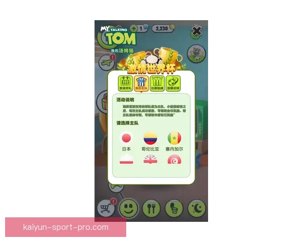 世界杯竞猜精彩开启尽在这里参与预测赢取丰富奖品体验激情