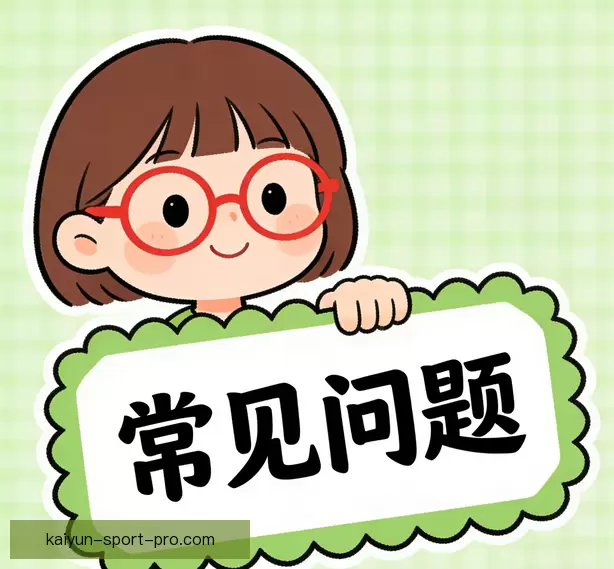 问题快速解答